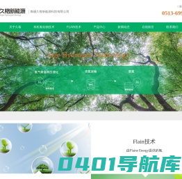 氢气设备,有机氢化物技术,氢气设备生产厂家 - 南通久格新能源科技有限公司