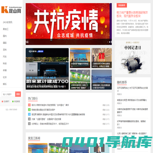 昆山网 - 昆山新闻媒体综合网站