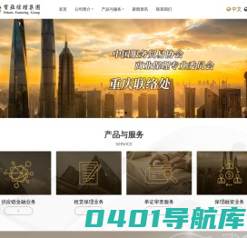 宝亚商业保理集团有限公司