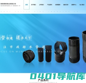 陕西德瑞昊森管业有限公司,赛铁管道欢迎您!-【网站首页】