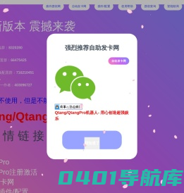 Q糖测试-超强大的综合QQ群管插件