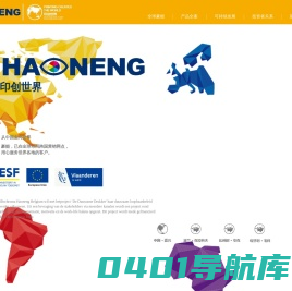 嘉兴市豪能科技股份有限公司