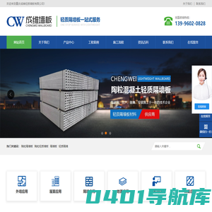 重庆陶粒隔墙板-重庆轻质隔墙板-重庆陶粒轻质墙板-重庆成维轻质墙板有限公司