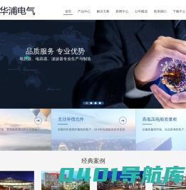 上海华浦电气股份有限公司