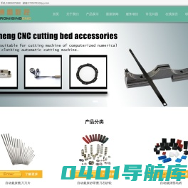深圳博盛数控有限公司 - 自动裁床配件_格柏(Gerber)电脑裁床配件_力克(Lectra)自动裁床_和鹰(Yin)裁床零配件批发/采购