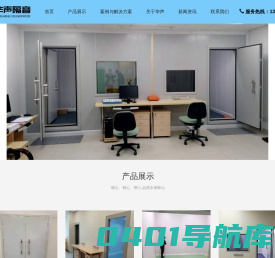 华声隔音_隔音材料,隔音门窗,冷却塔噪声治理-华声（广州）隔音技术有限公司