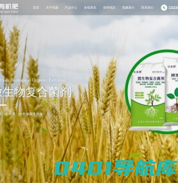 邯郸市优源生物有机肥有限公司