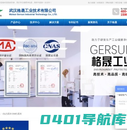 武汉格晟工业技术有限公司