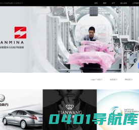 上海logo设计公司-上海vi设计公司-企业标志logo和vi设计服务