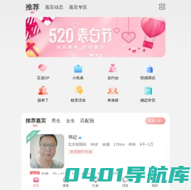 公园征婚