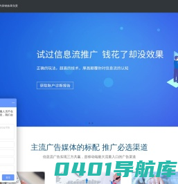 信息流托管，头条代运营，信息流代运营厚昌为您的推广效果负责