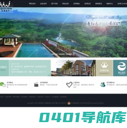 龙湾地产
