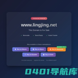 灵境元宇宙LINGJING.NET