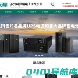 苏州科源瑞电子有限公司_苏州科源瑞电子有限公司