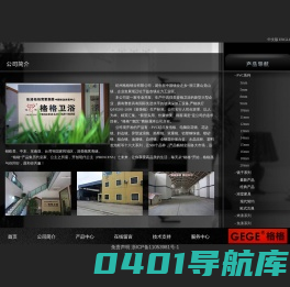 杭州格格镜业有限公司