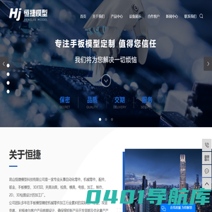 手板模型厂家_汽车手板模型_苏州手板-昆山恒捷模型科技有限公司