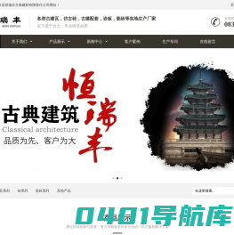 古建仿古小青瓦_筒瓦_青条砖_各类瓷砖岩板文化石_夹江县恒瑞丰古典建材有限责任公司
