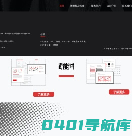 乐超人科技-助力中国场景经济