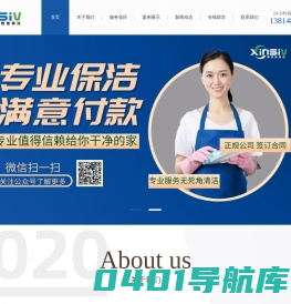 苏州新思维保洁清洗清洁服务有限公司