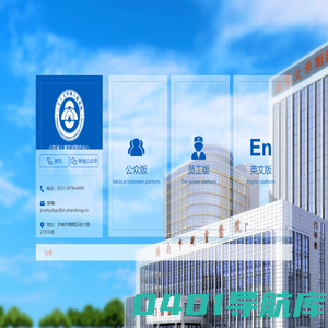 山东大学附属儿童医院