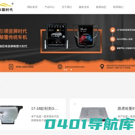 深圳市车酷时代信息技术有限公司