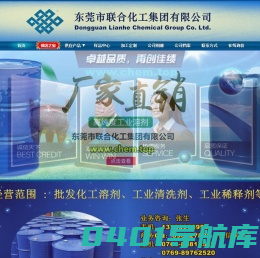 东莞二丙酮醇-广东二丙酮醇供应商-高纯度DAA-联合化工集团