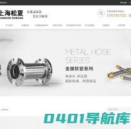 金属软管|波纹补偿器「实体工厂」-上海松夏减震器有限公司