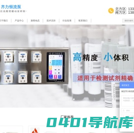 蠕动泵泵头_蠕动泵软管_高精度蠕动泵厂家-齐力恒流泵有限公司