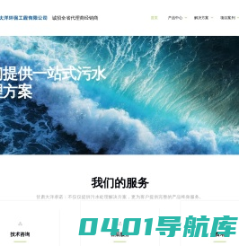 兰州污水处理设备_一体化泵站_玻璃钢化粪池-甘肃大洋环保工程