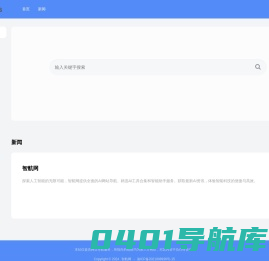 智航AI导航 - 专业的AI网站导航与工具集合，您的智能助手