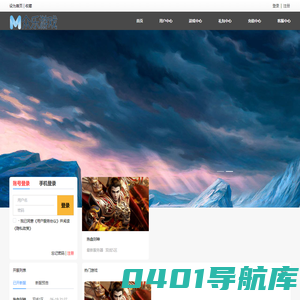 在线游戏平台