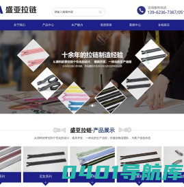尼龙树脂拉链厂家-金属防水拉链_苏州盛亚拉链科技有限公司