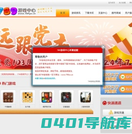 789游戏中心-首页
