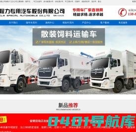 工程抢险车_散装饲料车价格_多少钱_随车吊厂家「程力」