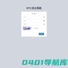 北京众诚京华企业管理咨询有限公司(RTC后台系统)