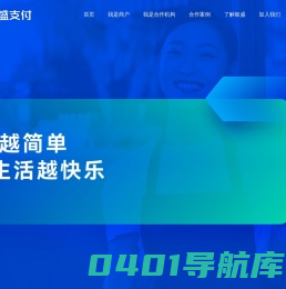 银盛支付