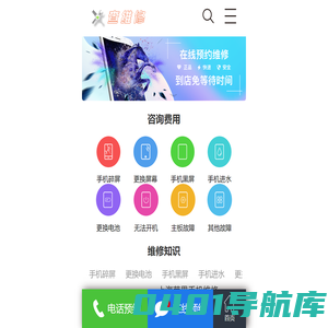 手机官方维修网点_手机售后维修服务平台_31DC手机快修网点大全