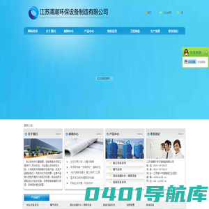 江苏涌潮环保设备制造有限公司