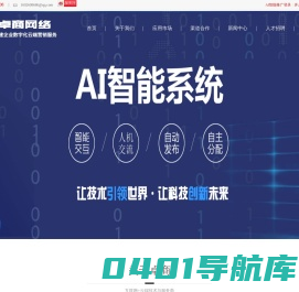 卓商网络 - 构建企业数字化云端营销服务