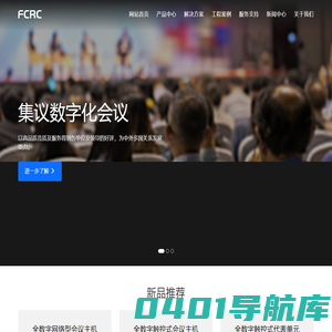 佛山市集议电子科技有限公司