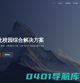 校小七