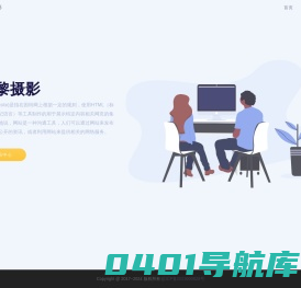 巴黎摄影