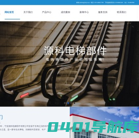 宁波源科电梯部件有限公司|立柱运行指示灯|电梯配件|电梯运行立柱