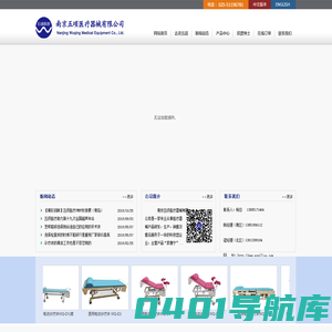 诊疗床-B超床-妇科检查床-一次性床单-南京五顷医疗器械有限公司