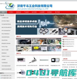 首页--济南千斗工业科技有限公司