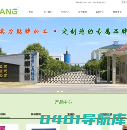 南京泽朗生物科技有限公司-固体饮料代加工_液体饮料代加工_果蔬速溶粉代加工