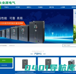 变频器|一体化及专机|制动单元|伺服驱动系统|PLC-众业源电气有限公司