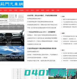 荆门汽车网