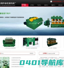 矫直机,立式矫直机,立式钢管矫直机-无锡市金虹诚机械厂