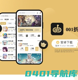 001折手游_001折手游盒子APP_0.1折手游-游小爱